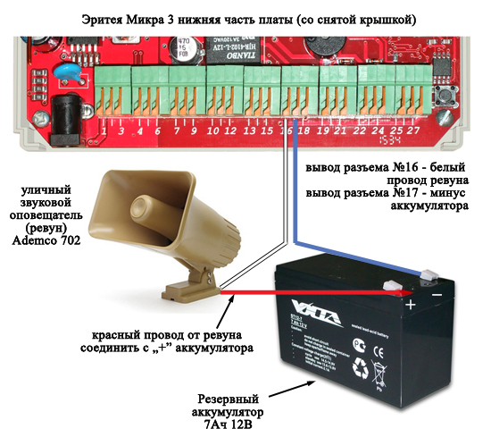 Gsm сигнализация эритея аура 4 инструкция