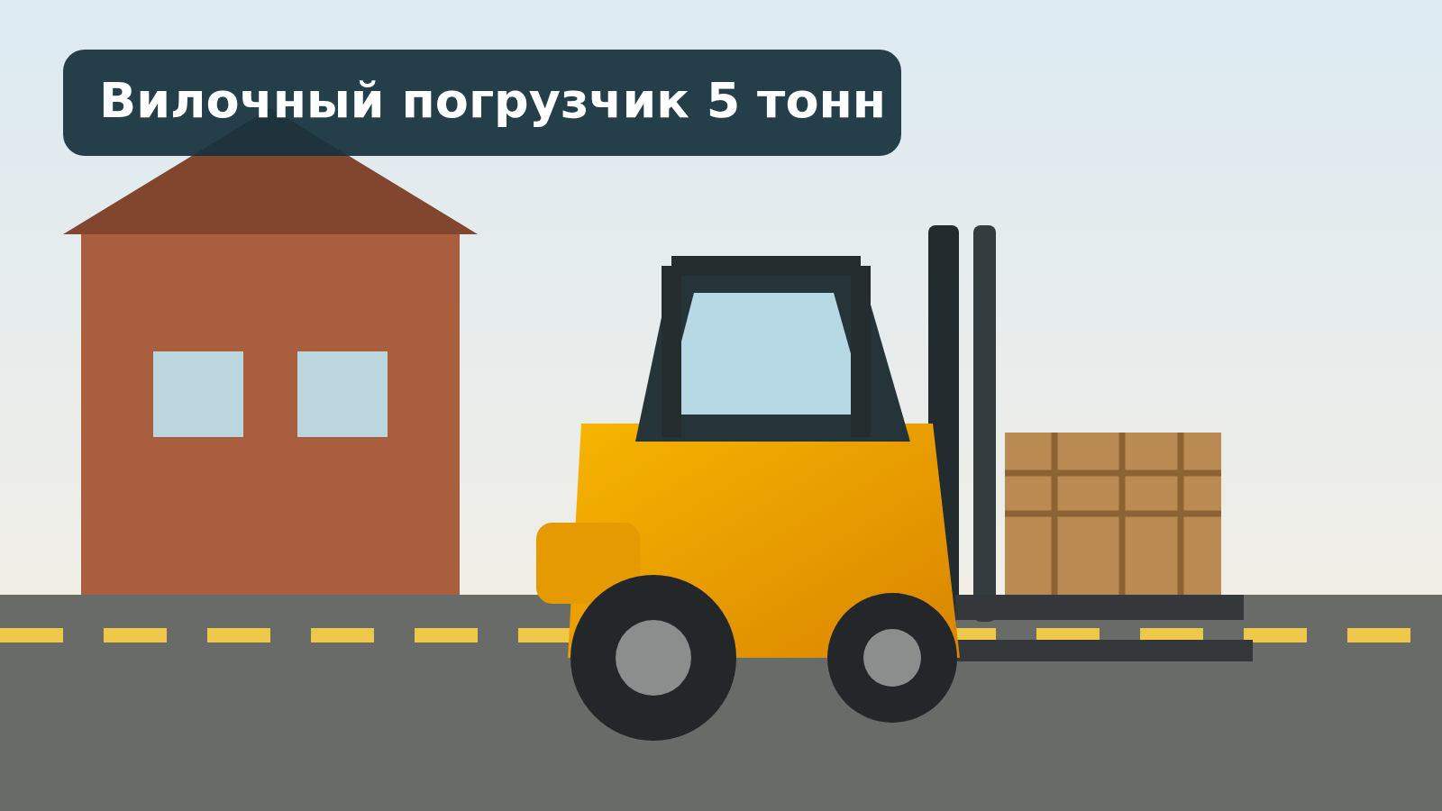 Вилочный погрузчик грузоподъёмностью 5 тонн на рабочей площадке