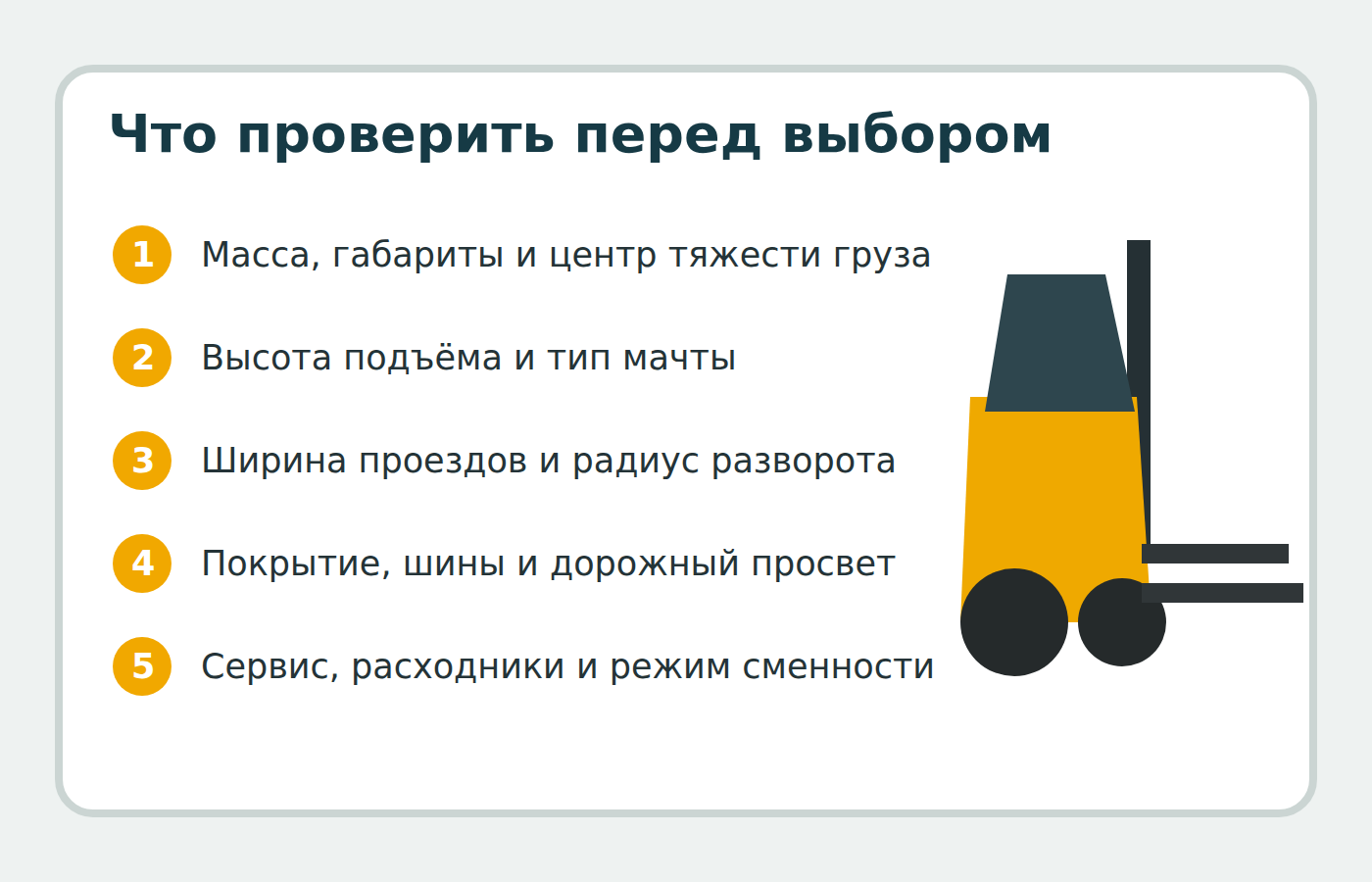 Вилочный погрузчик грузоподъёмностью 5 тонн: выбор для тяжёлых задач